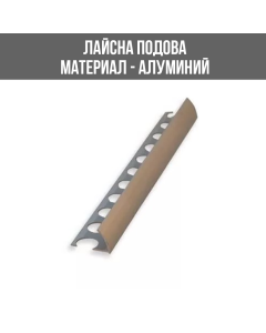 АЛУМИНИЕВА ВЪНШНА ЛАЙСНА, ЪГЪЛ, СРЕБРО, 10 ММ, 2.5 М, ЛУКС