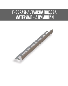 ЛАЙСНА АЛ. L ПРОФИЛ СРЕБРО10ММ 2.5М ЛУКС