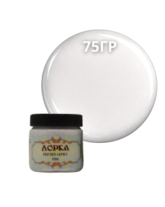 БОЯ АКРИЛ ПЕРЛА СРЕБРО 75ГР