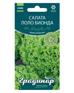 СЕМЕНА ГРАДИНАР САЛАТА "ЛОЛО БИОНДА"