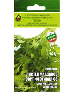 СЕМЕНА ИЗК МАРИЦА МАГДАНОЗ ФЕСТИВАЛ 68