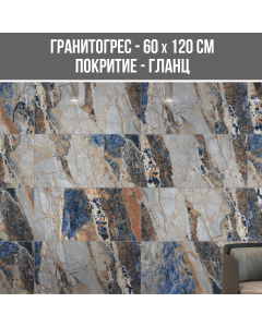 ГРАНИТОГРЕС EKINOKS 60/120R FP