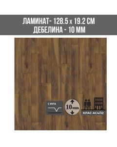 ЛАМИНИРАН ПАРКЕТ 8156 10ММ 192/1285/АС4/V VINTAGE CLASSIC
