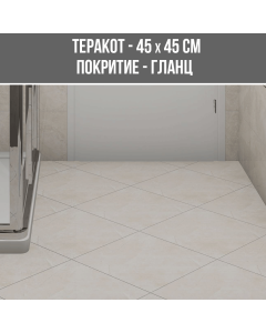 ТЕРАКОТ LIMA CREAM 45/45 GLOSSY