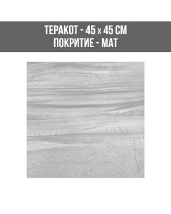 ТЕРАКОТ ELITE KITE GRIS 45/45 M