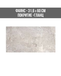 ФАЯНС ELITE GRIS 31.6/60 BR