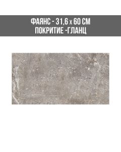 ФАЯНС ELITE ANTRACITA 31.6/60 BR