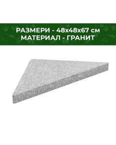 ПЛОЧА ТЕЖЕСТ ЗА ЧАДЪР 48/48/67СМ 16КГ