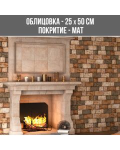 СТЕННА ОБЛИЦОВКА ЗА ИНТЕРИОР ATLAS MIX 25/50
