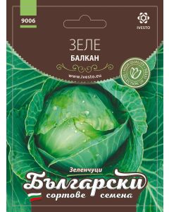 БЪЛГАРСКИ СОРТ.СЕМЕНА ЗЕЛЕ БАЛКАН