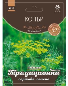 БЪЛГАРСКИ СОРТ.СЕМЕНА КОПЪР МЕСТЕН