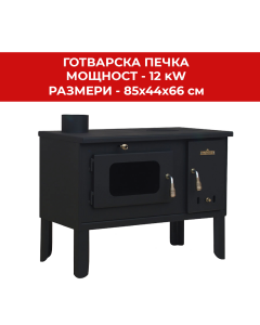 ГОТВАРСКА ПЕЧКА БУЛТРОН М 12KW 85/44/66 СМ