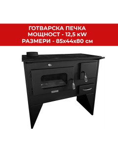 ГОТВАРСКА ПЕЧКА БУЛТРОН ЛИЯ 12,5KW 85/44/80 СМ