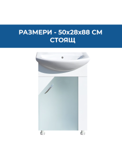 ДОЛЕН ШКАФ ЗА БАНЯ РОЗА - PVC, СТОЯЩ, 50/28/88 СМ