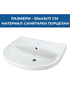 МИВКА ULYSSE S W409401 50СМ БЯЛА С ОТВОР