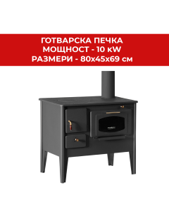 ГОТВАРСКА ПЕЧКА ПРОМЕТЕЙ НАР ТИП А 7/10KW 80/45/69 СМ