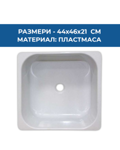 МИВКА PVC 44/46СМ МРАМОРЕН