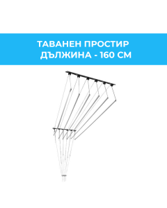 ПРОСТИР ТАВАНЕН 6/1.60М