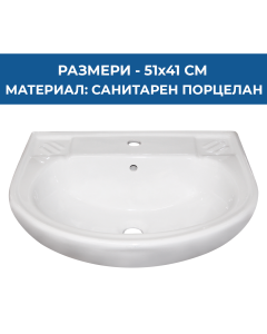 МИВКА TAZAR 51/41СМ