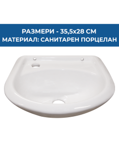 МИВКА SAFRON 35.5/28СМ