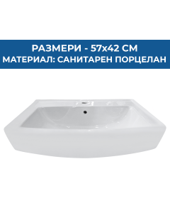 МИВКА POLO 57/42СМ