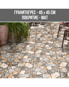 ГРАНИТОГРЕС FOCA 45/45