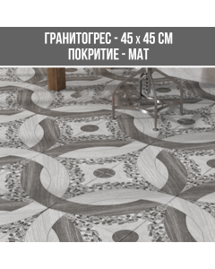 ГРАНИТОГРЕС TAS GREY 45/45