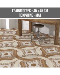 ГРАНИТОГРЕС TAS BROWN 45/45