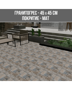 ГРАНИТОГРЕС PERGE 45/45