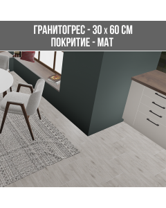 ГРАНИТОГРЕС ALPINA GREY 30/60СМ