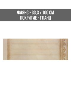 ФАЯНС OSIRIS COUMNATA DECOR 33.3/100