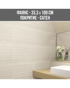 ФАЯНС REPRESE ARENA WAVES 33.3/100