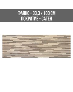 ФАЯНС REPRESE LAMAS NUEZ 33.3/100