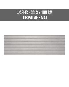 ФАЯНС SUTTON DECOR OLIMPO GRIS 33.3/100