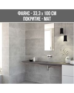 ФАЯНС SUTTON GRIS 33.3/100