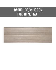 ФАЯНС SUTTON OLIMPO DECOR NUEZ 33.3/100