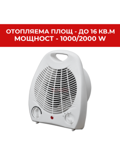 ПЕЧКА ВЕНТИЛАТОРНА 1000/2000W FH-8012003