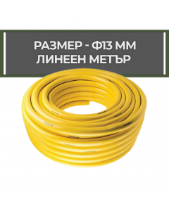 МАРКУЧ ГРАДИНСКИ PVC 1/2"/100М/НА Л.М