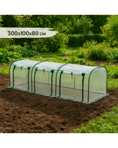 ПАРНИК ТУНЕЛЕН 300/100/80СМ