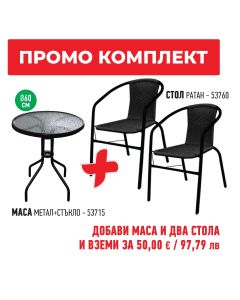 ГРАДИНСКА МАСА, Ф60/70 СМ МЕТАЛ СЪС СТЪКЛО ЧЕРНА
