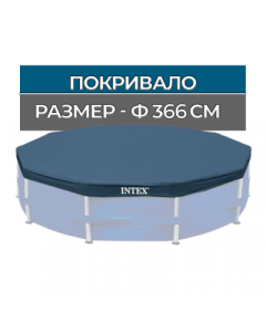 ПОКРИВАЛО ЗА БАСЕЙН С МЕТ.РАМКА 3.66М