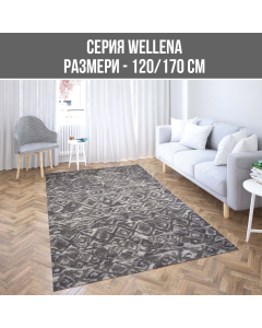 КИЛИМ WELLENA WEL/6401/8005/PP 120/170CM