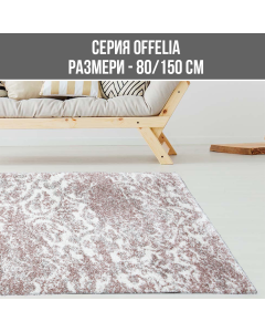 КИЛИМ OFFELIA SOF/7464/H401/PP 80/150CM