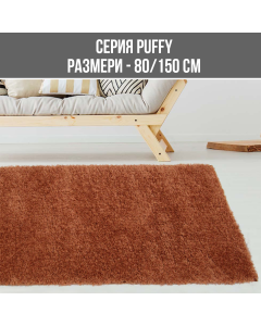 КИЛИМ PUFFY 80/150СМ PE 4BS001A SALMON
