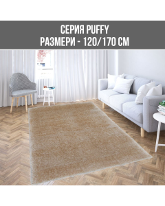КИЛИМ PUFFY 120/170СМ PE 4BS001A L.POWDE