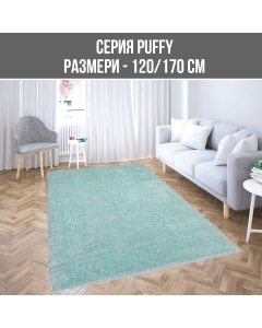 КИЛИМ PUFFY 120/170СМ PE 4BS001A L.BLUE