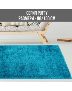 КИЛИМ PUFFY 80/150СМ PE 4BS001A TURQUOIS
