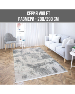 КИЛИМ VIOLET 200/290СМ 2610В