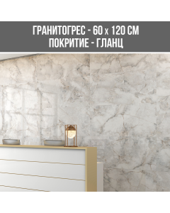 ГРАНИТОГРЕС SAVA 60/120R FP