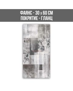 ФАЯНС NIL MODERN GREY DECOR 30/60